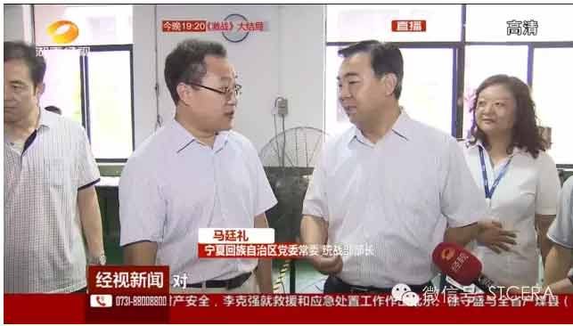 寧夏自治區(qū)黨委常委、統(tǒng)戰(zhàn)部部長馬廷禮一行到我公司考察
